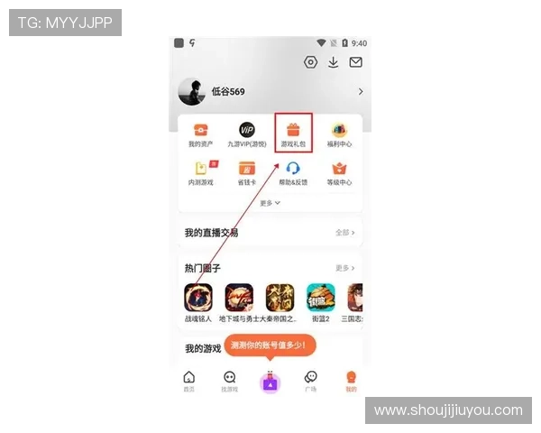九游手游app下载最新版本，畅享海量优质游戏资源推荐