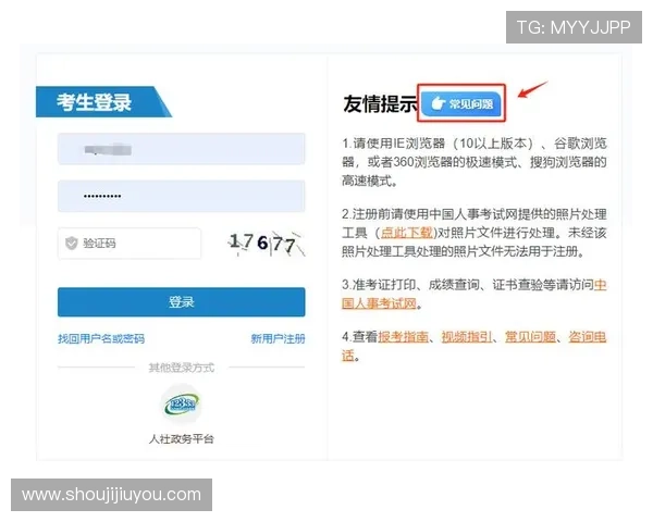 九游账号个人中心登录账号密码忘记找回流程详细说明