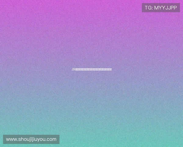 J9九游棋牌：专业的客服团队全天候为玩家提供贴心服务