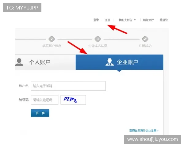 九游app官网入口账号绑定手机邮箱的详细操作流程解析 九游app官网入口账号绑定手机邮箱的详细操作流程解析