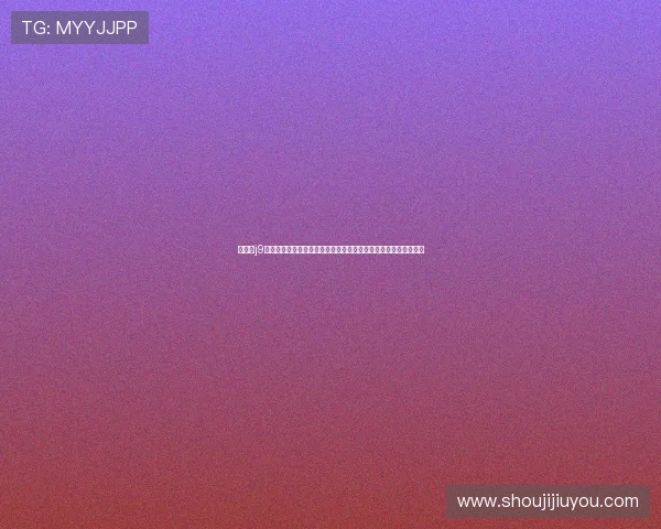 九游会j9备用网址常见问题解答及客服联系方式帮助玩家解决使用中的困扰