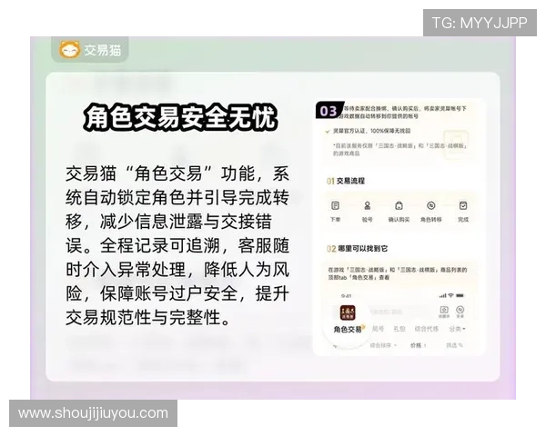J9九游真人版游戏安全保障措施，确保玩家账号信息与资金安全无忧
