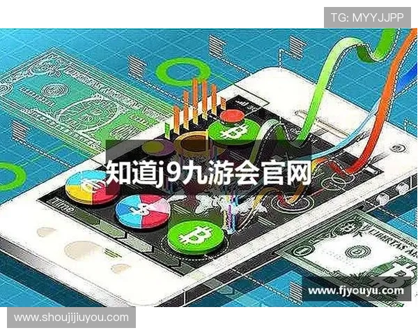 九游j9官网最新地址最新官方入口推荐，确保玩家顺利进入游戏体验最新内容